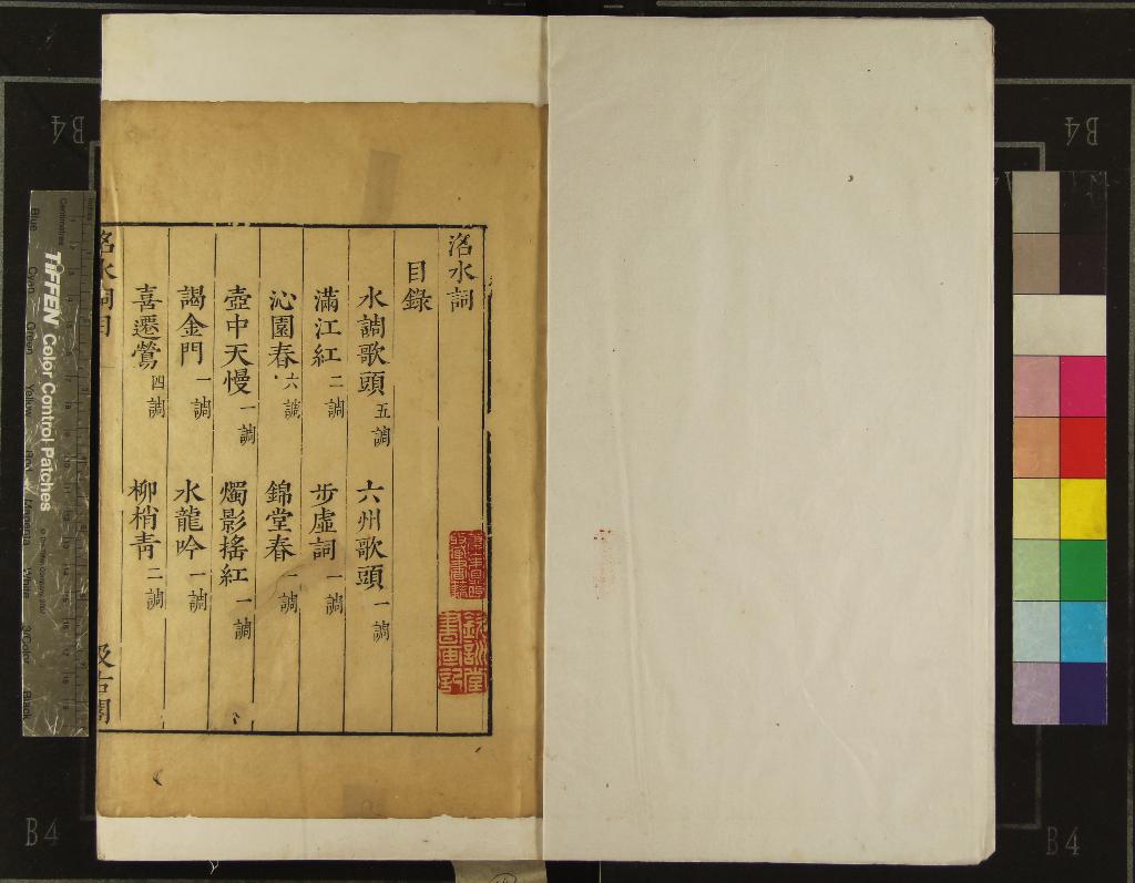 《宋名家詞六十一種九十卷（存八種）》作者：(明崇禎)明毛晉編  刻本  PDF下载-汉笺公版书