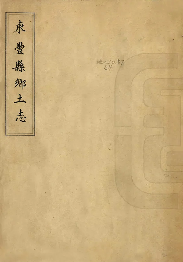 汉笺公版电子书下载