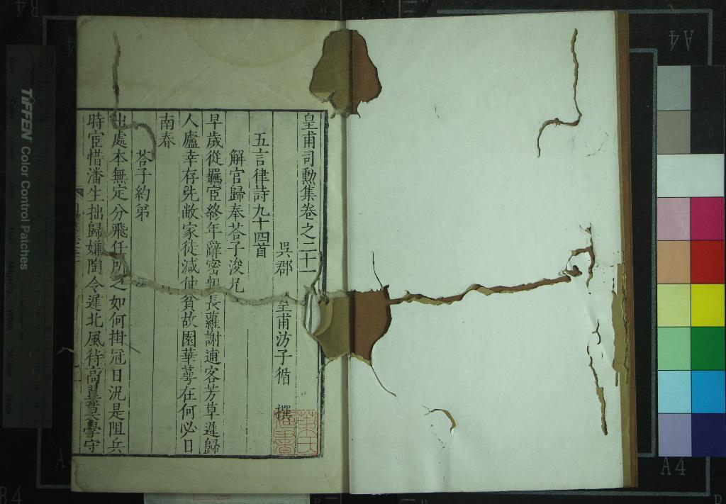 《皇甫司勳集六十卷》作者：(明)明皇甫汸撰  刻本  PDF下载-汉笺公版书