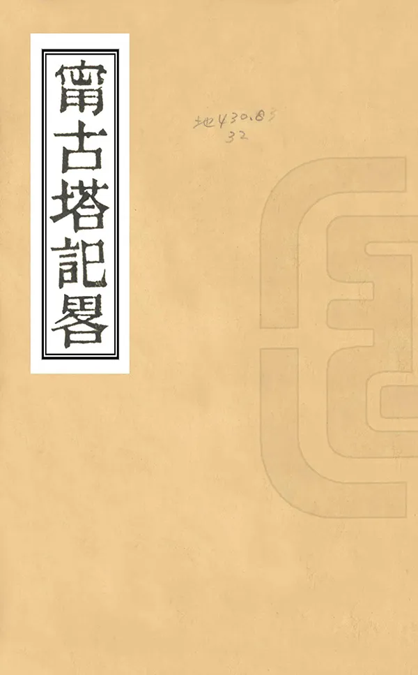 汉笺公版电子书下载