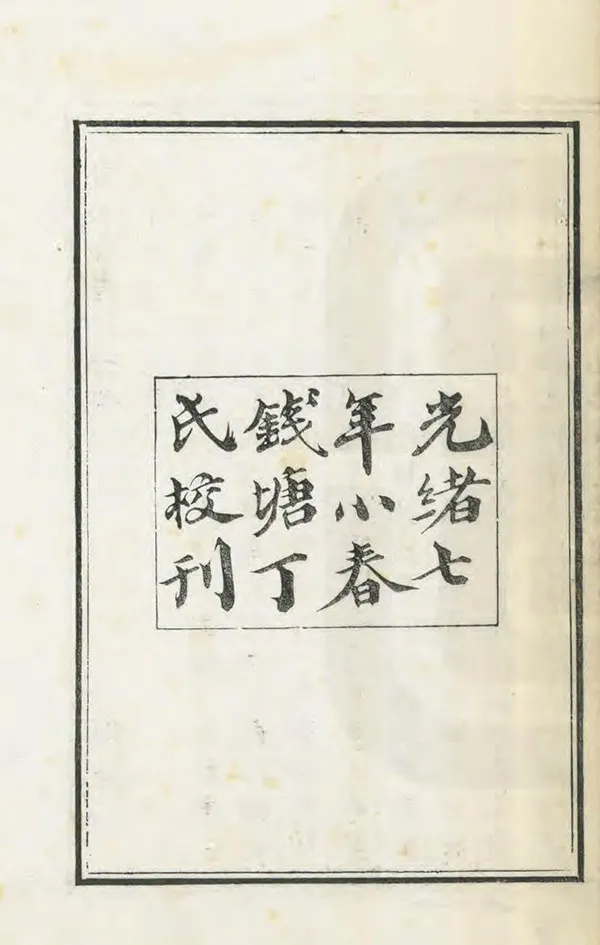 汉笺公版电子书下载