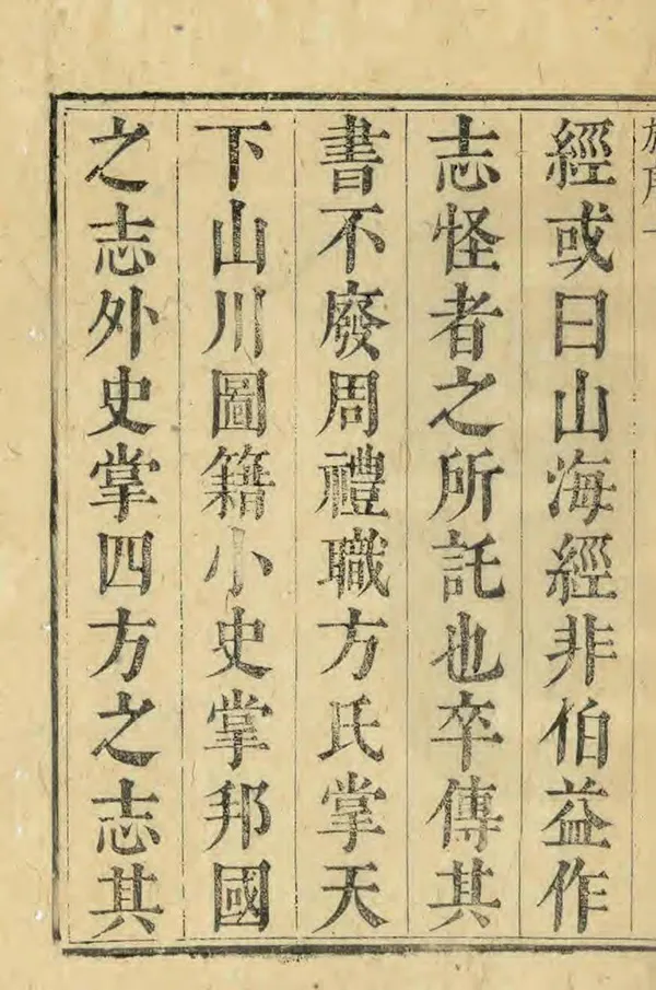 《登州府志》编撰：施闰章 清康熙33年[1694] PDF下载-汉笺公版书
