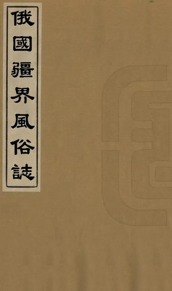 汉笺公版电子书下载