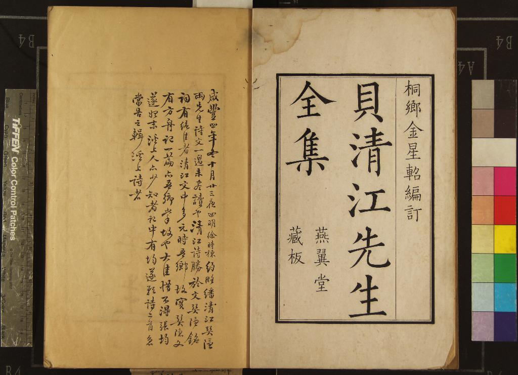 《文瑞樓叢刊七十一卷（存二種）》作者：(清康熙)清金檀輯  刻本  PDF下载-汉笺公版书