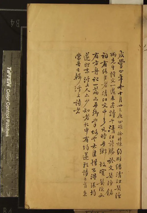 《文瑞樓叢刊七十一卷（存二種）》作者：(清康熙)清金檀輯  刻本  PDF下载-汉笺公版书