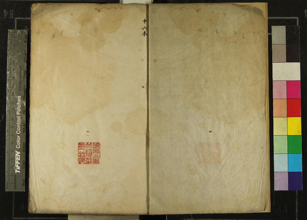 《孫真人備急千金要方九十三卷目錄二卷》作者：(明萬曆)唐孫思邈撰、宋林億等校正  刻本  PDF下载-汉笺公版书