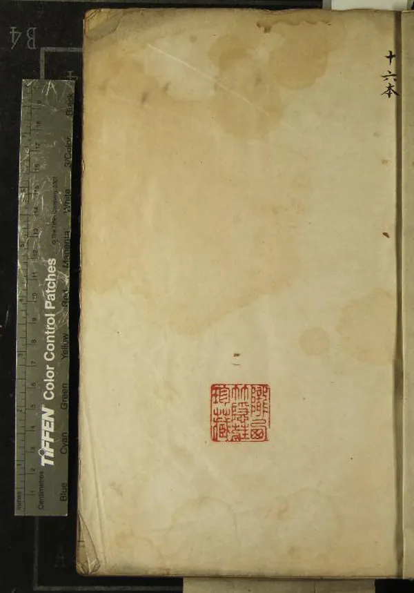 《孫真人備急千金要方九十三卷目錄二卷》作者：(明萬曆)唐孫思邈撰、宋林億等校正  刻本  PDF下载-汉笺公版书