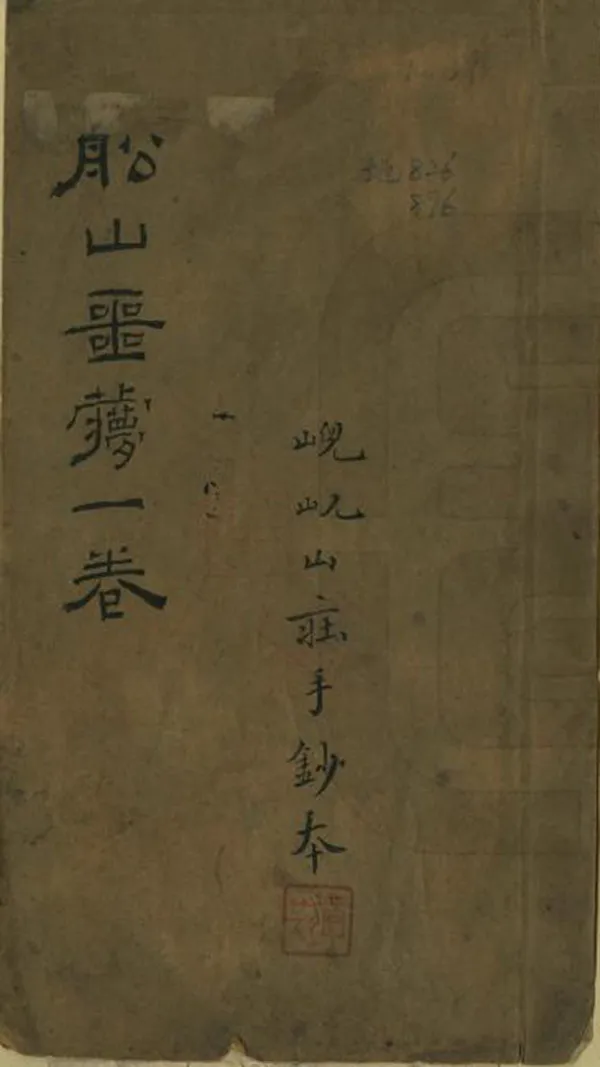 汉笺公版电子书下载