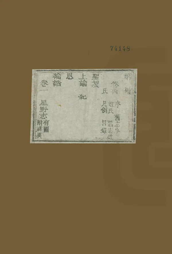 《尉氏縣誌》编撰：沈溎 清道光11年[1831] PDF下载-汉笺公版书