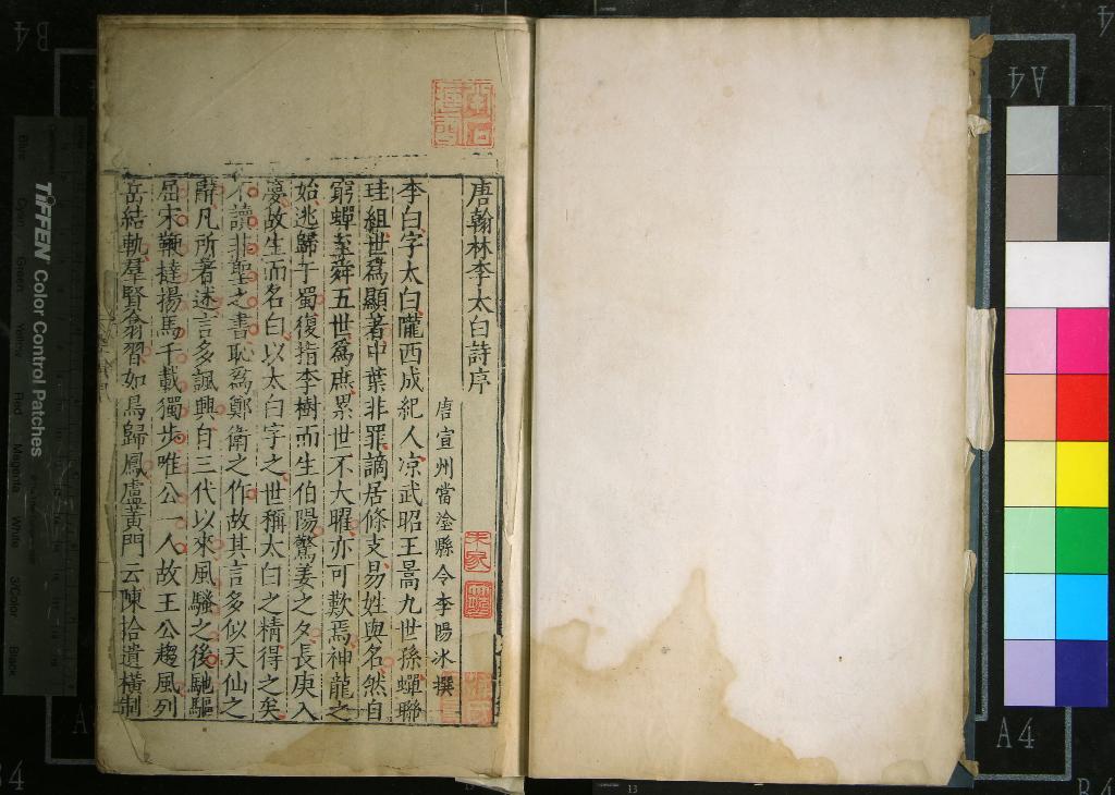 《分類補註李太白詩二十五卷》作者：(明)唐李白撰、宋楊齊賢集註、元蕭士贇補註；分類編次李太白文五卷、、唐李白撰  刻本  PDF下载-汉笺公版书