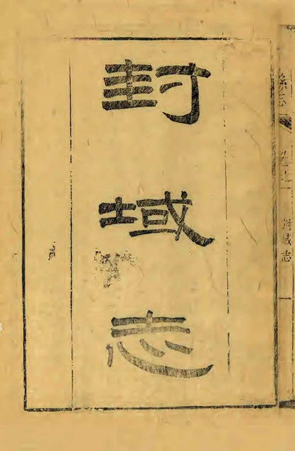 《興寧縣誌》编撰：仲振履 清咸豐6年[1856] PDF下载-汉笺公版书