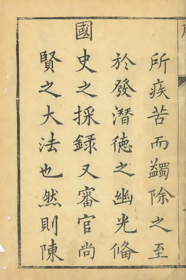 《蔚州志補》编撰：杨世昌 清乾隆10年[1745] PDF下载-汉笺公版书