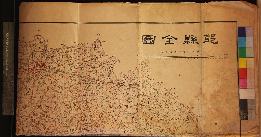 《鄞縣全圖》作者：(民國)民國陳開桂繪  鉛印本  PDF下载-汉笺公版书