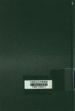 展開反共宣傳戰 1949年 作者:章昌平著 PDF下载-汉笺公版书