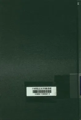 展開反共宣傳戰 1949年 作者:章昌平著 PDF下载-汉笺公版书