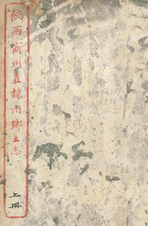 《陝西商州直隸州鄉土志》编撰： 清末[1851-1911] PDF下载-汉笺公版书