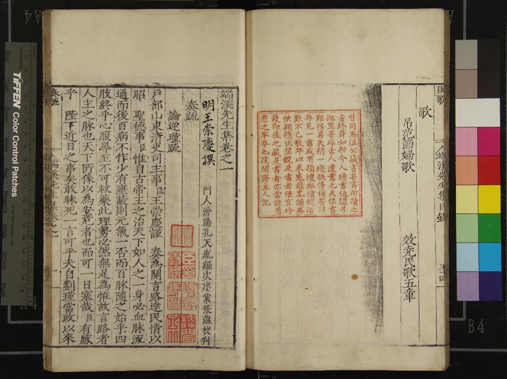 《端溪先生集八卷》作者：(明嘉靖)明王崇慶撰、明孔天胤編次、明張蘊校刊  刻本  PDF下载-汉笺公版书