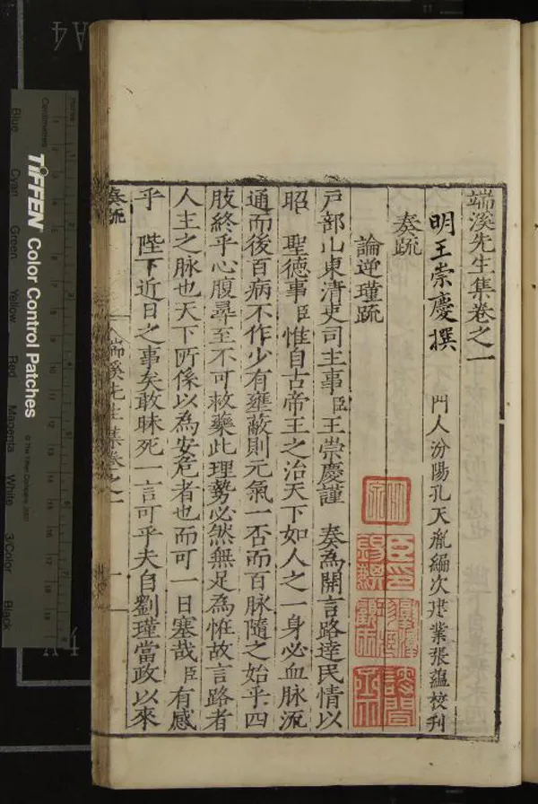 《端溪先生集八卷》作者：(明嘉靖)明王崇慶撰、明孔天胤編次、明張蘊校刊  刻本  PDF下载-汉笺公版书