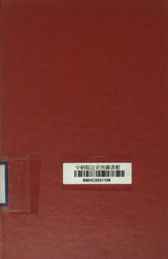 《宗教・哲學・社會主義》 作者:恩格斯(Friedrich Engels)著; 林超真譯 1936年  PDF下载-汉笺公版书