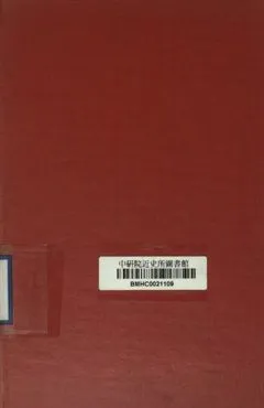 《宗教・哲學・社會主義》 作者:恩格斯(Friedrich Engels)著; 林超真譯 1936年  PDF下载-汉笺公版书