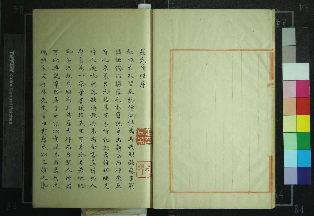 《詩緝三十六卷》作者：(清)宋嚴粲述  抄本  PDF下载-汉笺公版书