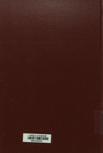 《中日文化協會第一次全國代表大會特刊》 作者:中日文化協會武漢分會編 1942年  PDF下载-汉笺公版书