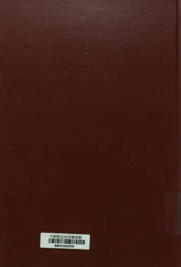 《中日文化協會第一次全國代表大會特刊》 作者:中日文化協會武漢分會編 1942年  PDF下载-汉笺公版书