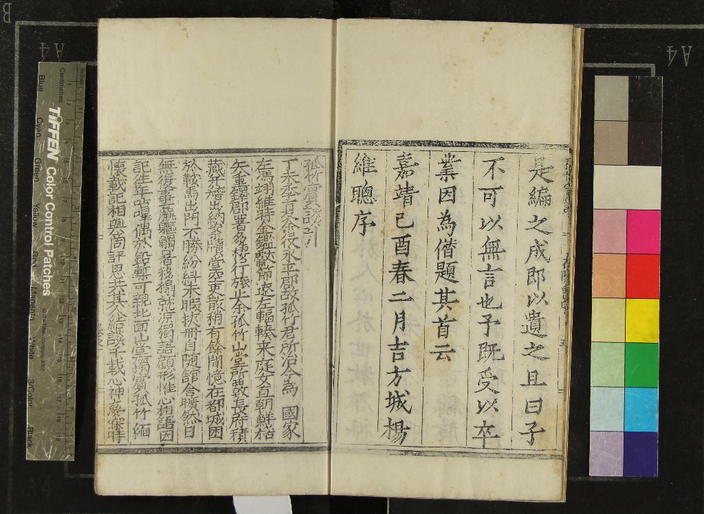 《孤竹賓談四卷》作者：(明嘉靖)明陳德文撰  刻本  PDF下载-汉笺公版书