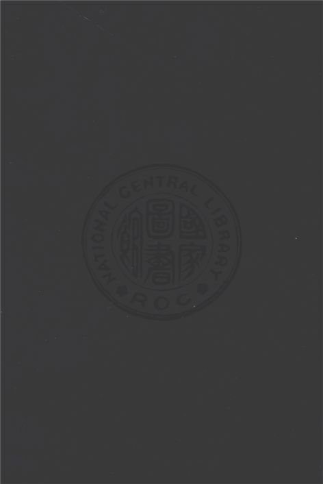 《租稅總論》 作者:小川鄉太郎原著 ; 薩孟武譯述 1933年  PDF下载-汉笺公版书