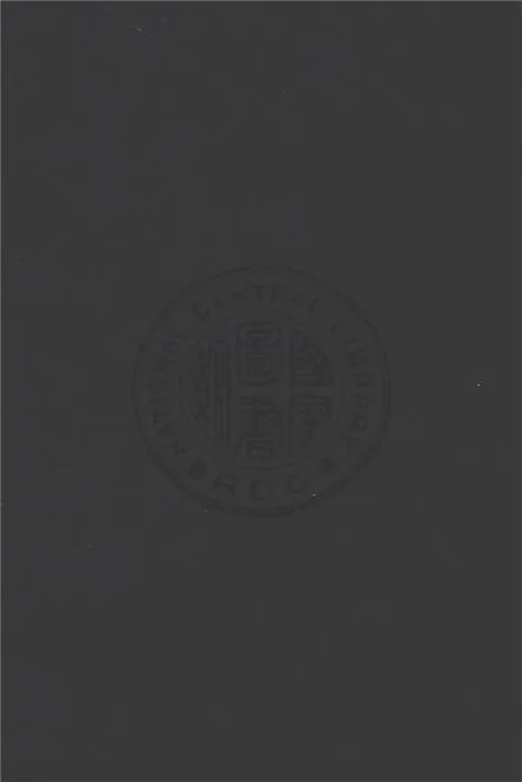 《租稅總論》 作者:小川鄉太郎原著 ; 薩孟武譯述 1933年  PDF下载-汉笺公版书