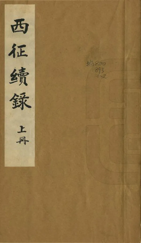 汉笺公版电子书下载