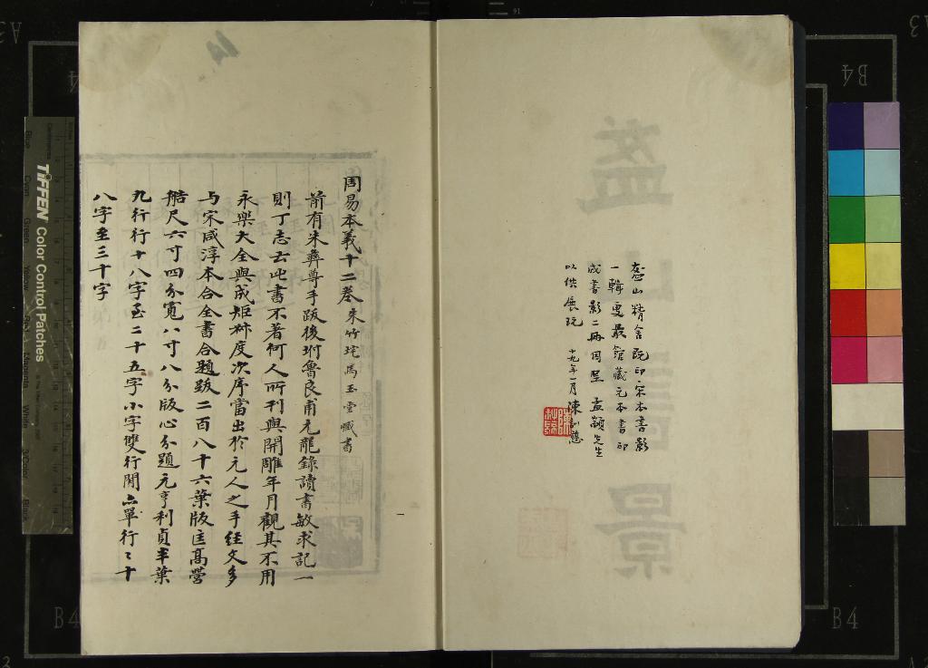 《盋山書影一卷》作者：(民國)民國柳詒徵輯  影印本  PDF下载-汉笺公版书