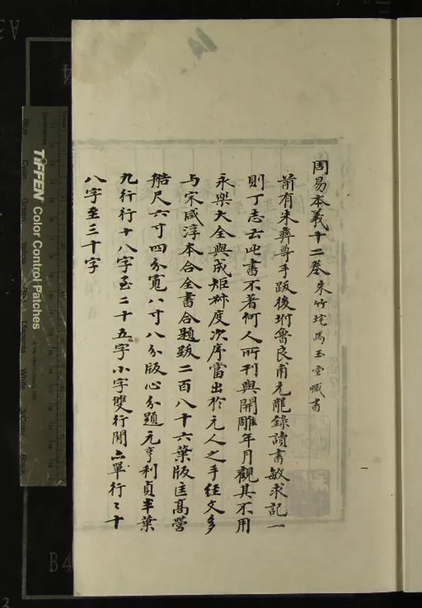 《盋山書影一卷》作者：(民國)民國柳詒徵輯  影印本  PDF下载-汉笺公版书