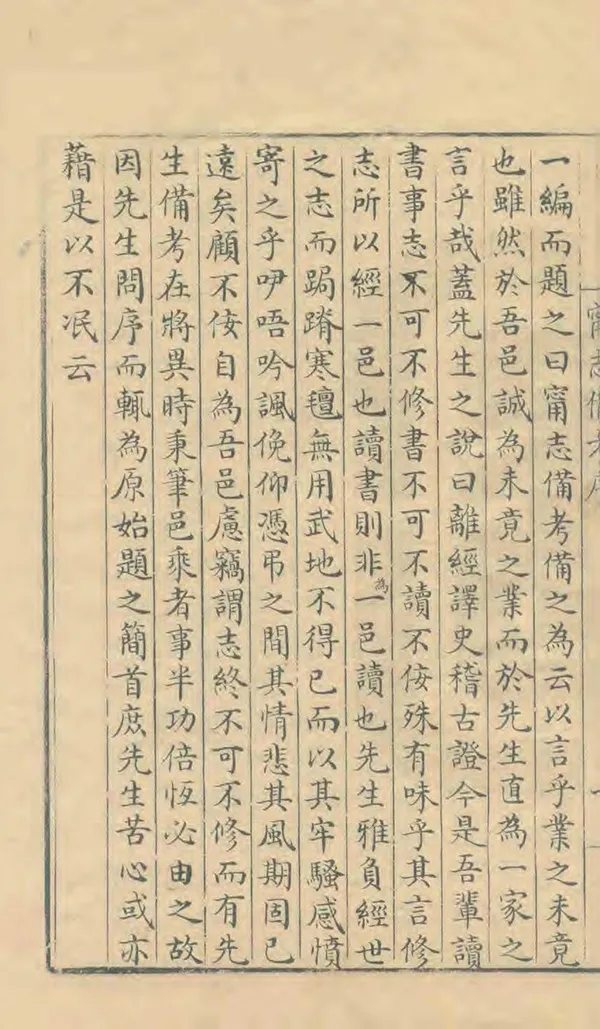 汉笺公版电子书下载