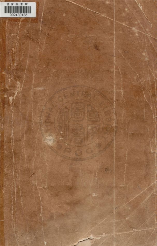 《浙江省保安處兩年來工作總報告》 作者:浙江省保安處編輯室 1933年  PDF下载-汉笺公版书