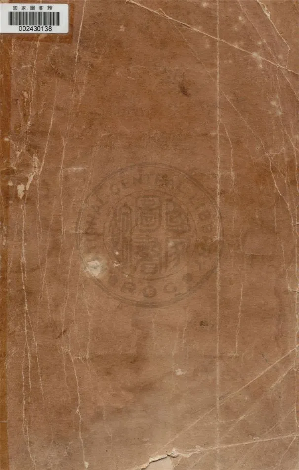 《浙江省保安處兩年來工作總報告》 作者:浙江省保安處編輯室 1933年  PDF下载-汉笺公版书