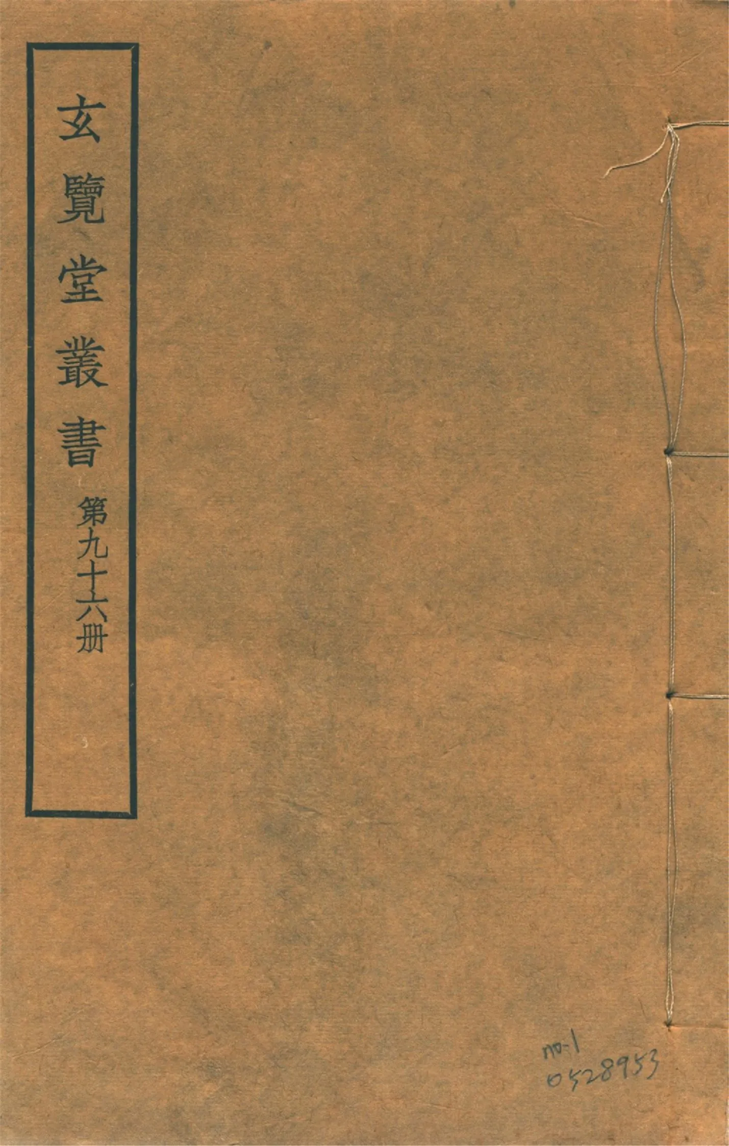 简册公版电子书下载