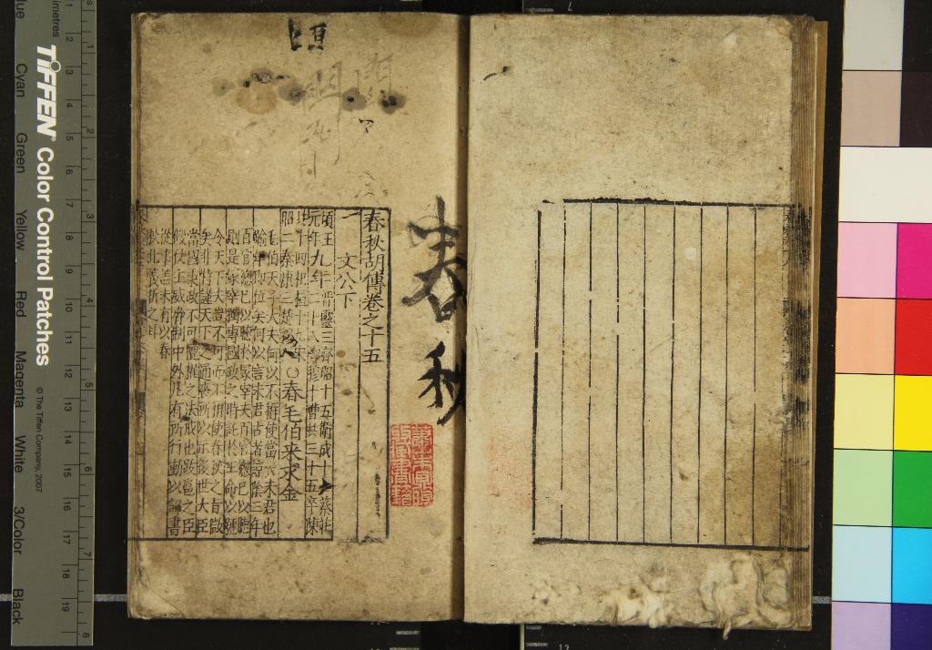 《春秋胡傳三十卷》作者：(明嘉靖)宋胡安國撰、宋林堯叟音注  刻本  PDF下载-汉笺公版书