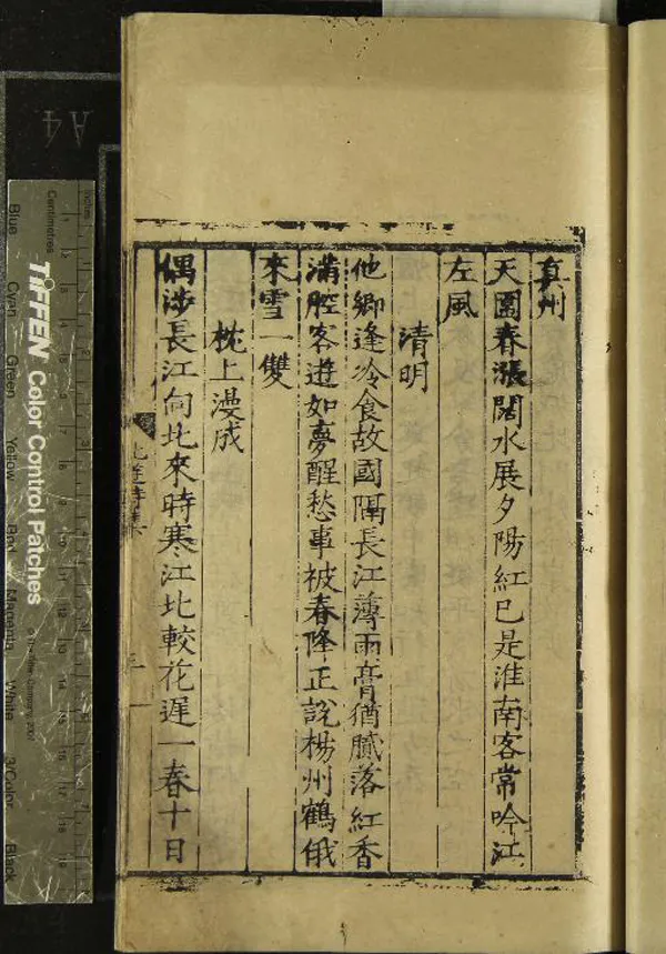 《環谷杏山二先生詩稿六卷》作者：(明)汪中坵；  刻本  PDF下载-汉笺公版书