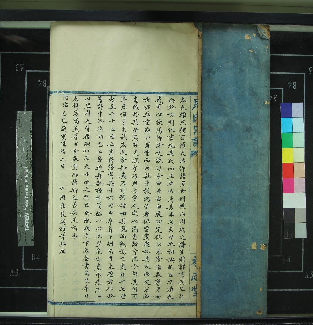 《[浙江鄞縣]續中潭周氏宗譜二卷》作者：(清同治)清周榮德修、清崔良璲纂  抄本  PDF下载-汉笺公版书