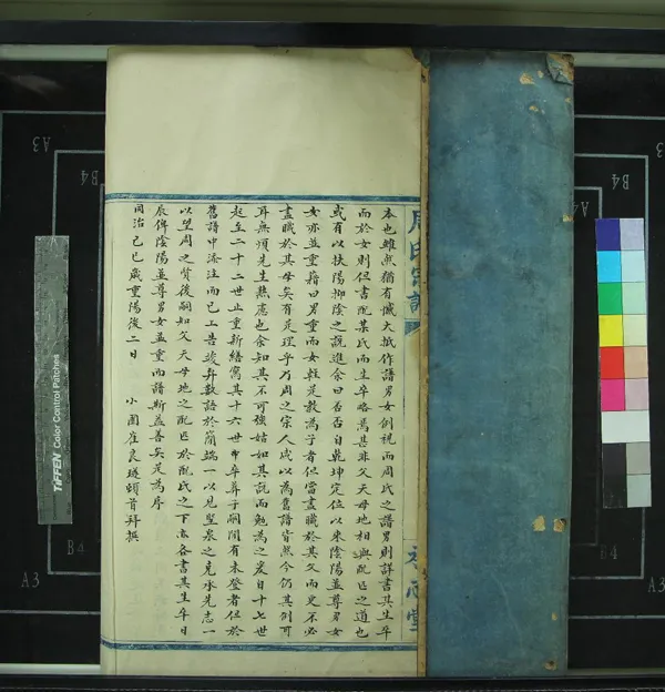 《[浙江鄞縣]續中潭周氏宗譜二卷》作者：(清同治)清周榮德修、清崔良璲纂  抄本  PDF下载-汉笺公版书