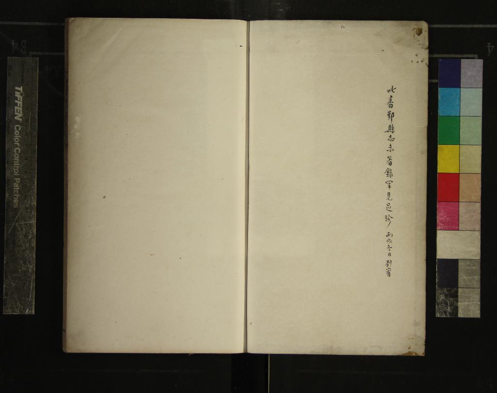 《阿育王山志畧二卷》作者：(明天啟)明郭子章撰  刻本  PDF下载-汉笺公版书