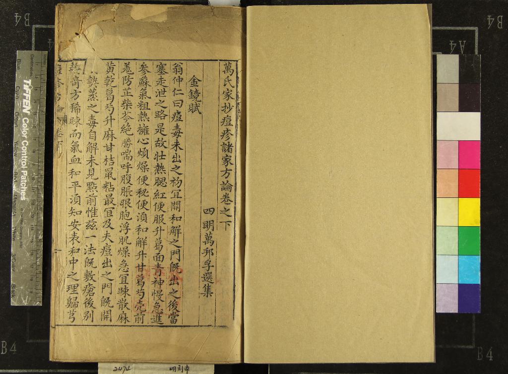 《萬氏家抄痘疹諸家方論二卷續集一卷》作者：(明)明萬邦孚選集  刻本  PDF下载-汉笺公版书