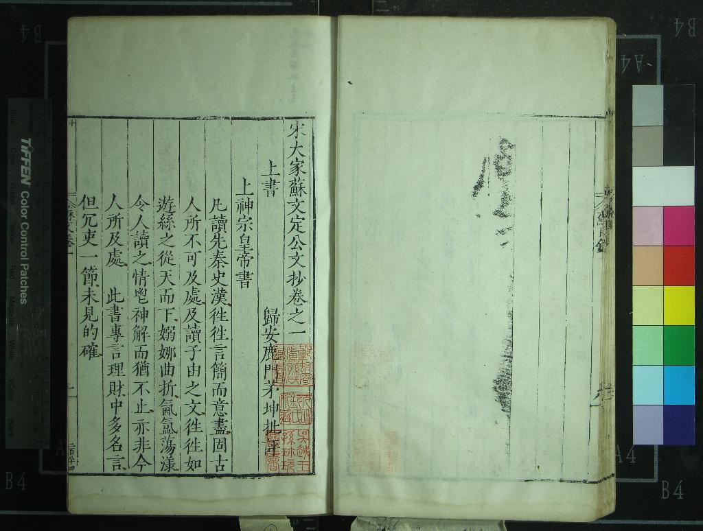 《宋大家蘇文定公文抄二十卷》作者：(明萬曆)宋蘇轍撰、明茅坤批評  刻本  PDF下载-汉笺公版书