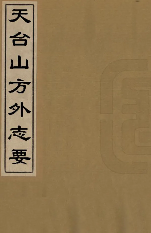 汉笺公版电子书下载