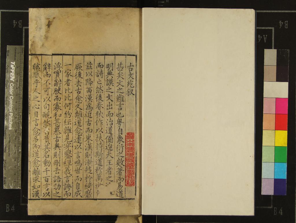 《古文苑二十一卷》作者：(明)宋章樵注  刻本  PDF下载-汉笺公版书