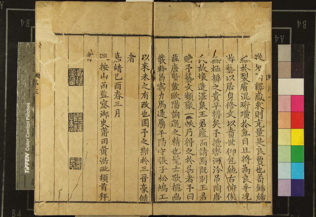 《藝文類聚一百卷》作者：(明嘉靖)唐歐陽詢撰  刻本  PDF下载-汉笺公版书