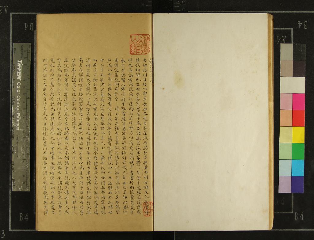 《禮記集說八十卷》作者：(清)清鄭元慶述  抄本  PDF下载-汉笺公版书