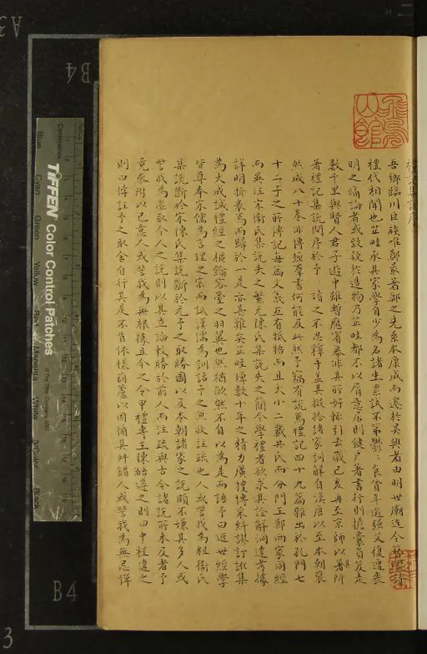 《禮記集說八十卷》作者：(清)清鄭元慶述  抄本  PDF下载-汉笺公版书