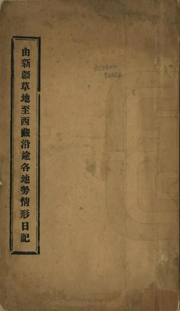 汉笺公版电子书下载